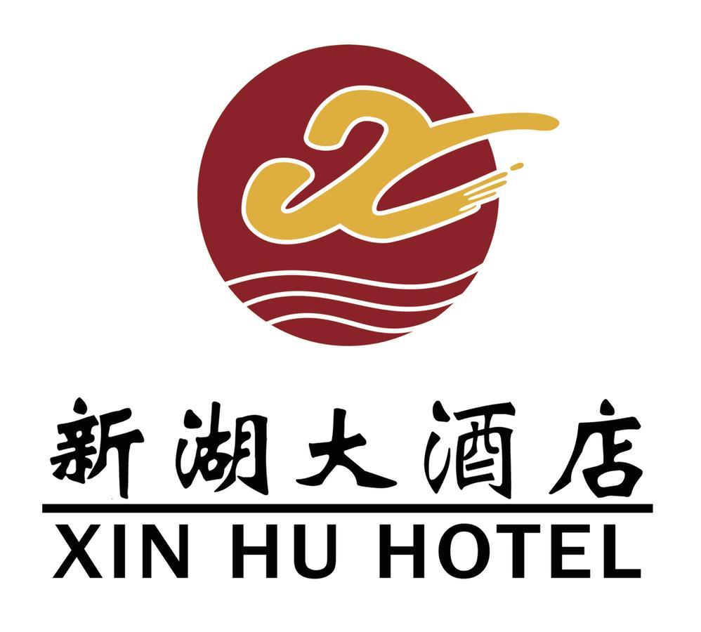 Foshan Nanhai Xinhu Hotel Buitenkant foto